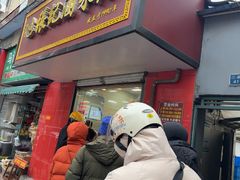 -张记卤菜店(三条巷店)