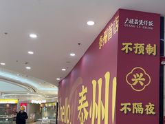 -万达广场(泰州海陵店)
