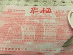 -华梅西餐厅(哈尔滨中央大街店)