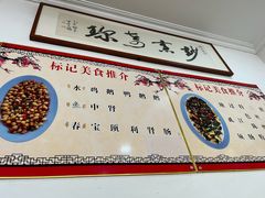 -标记好食