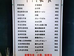 -醉虎传(南锣鼓巷店)