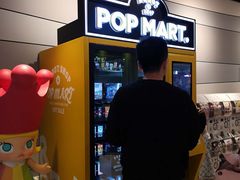 -泡泡玛特POPMART(金安国际购物中心店)
