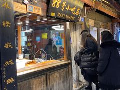 门面-88号小吃店·经典云南菜·地道纳西美食