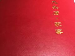 -九头鹰家宴(岳家嘴店)