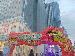 -金茂览秀城