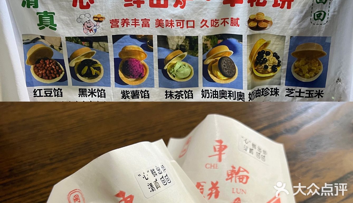 想念沧州美食第一天｜车轮饼🛞