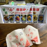 想念沧州美食第一天｜车轮饼🛞