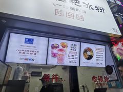 门面-八一好吃街·高品美食广场