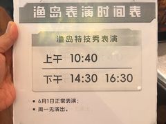 -渔岛海洋度假区