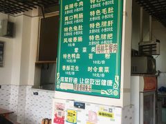 -高记什邡肖麻辣(成都店)