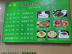 -增盛魁小吃店