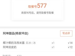 -阿坤传统手工小吃(杨家坪店)