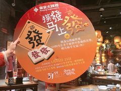 -南京大牌档(之心城店)
