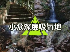 -亚婆田·白水寨生态旅游度假区