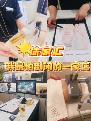 -Fundi张玉珊修身堂·indiba·BTL科技瘦身