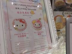 -檬舒舒MonChouChou(久光百货店)