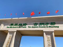 -亿利库布其七星湖沙漠生态旅游区