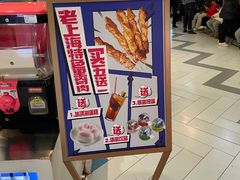 -裕兴旺老上海特色里脊肉(云瑞邻里中心店)