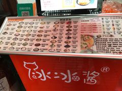 -冰冰酱老味刨冰绵绵冰(中山路总店)