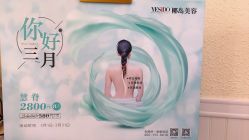 -YESIDO椰岛美容