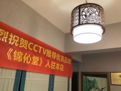 -御品•瑶浴灸疗SPA