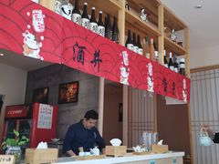 -酒井酱子·深夜食堂(东城汇店)