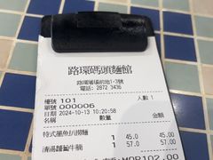 -路环码头面馆