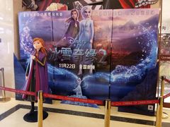 -中影国际影城(大唐西市4K临境音店)