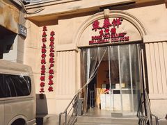 -东泰祥生煎馆(重庆北路店)