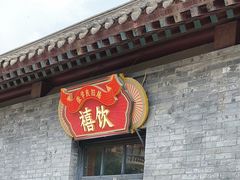-张学良旧居陈列馆