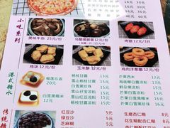 -尚承新感觉甜品(创越时代店)