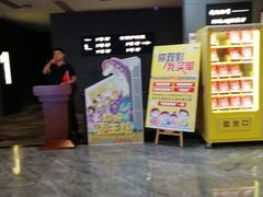 -中影·星感觉激光巨幕影城(博物馆店)