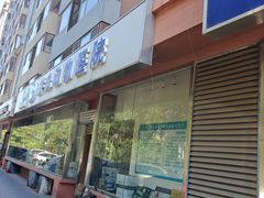 -瑞派·关忠动物医院(国瑞店)