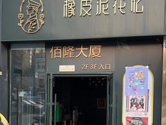-黄寺商厦