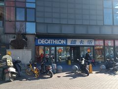 -迪卡侬(土桥店)