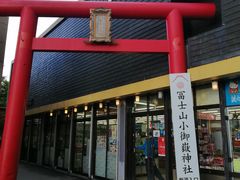 -富士山吉田線五合目