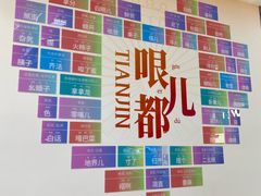 -天津国贸购物中心