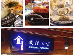 -沙州食驿·非遗小吃夜市