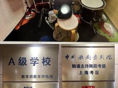 -好莱坞音乐进修学校(四川北路校区)