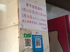 -泰顺江南春面馆
