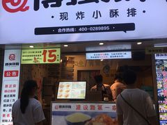 门面-傅强排骨(成都总店)