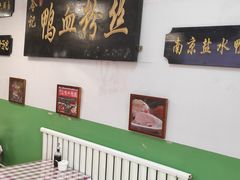 -苓记南京鸭血粉丝.皮肚面(县东巷店)