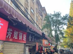 -金原鸭血粉丝汤总店(锁金村店)