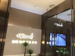 -苑苑vbeauty科技美容SPA