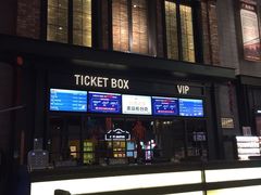 -CGV影城(黄河道ScreenX店)
