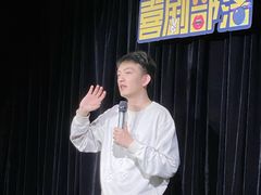 -喜剧部落脱口秀(三里屯工体店)