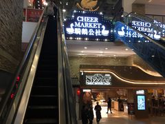 -骑鹅公社(南开大悦城店)