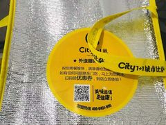 -City1+1城市比萨·意面(欧亚奥莱吉林街店)