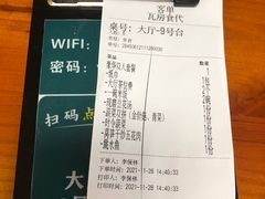 -瓦房食代·四合院湘菜馆(坂田店)