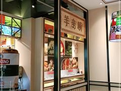 -羊来顺冰煮鲜羊 铁锅烀羊肉(中央大街店)